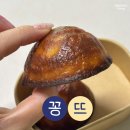 배달의카페 | 시흥 배곧 버터떡 맛집 꽁뜨 배달의민족 배달 후기