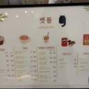 캣플 동탄점
