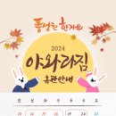 야와라짐 이미지