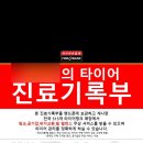 영주타이어 이미지