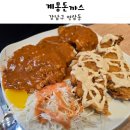 계몽돈까스 | 강남구 역삼동 돈까스 찐 맛집 계몽돈까스 후기 :)