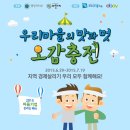 이레발효초 이미지