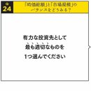 [주식 드릴] 돈 버는 것은 어느 것? 돈을 벌 수 있는 주식을 찾고 싶다면 주목하고 싶은 두 가지 이미지