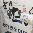 논개한우축산물 이미지