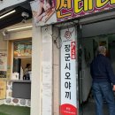 황태마을 개방화장실 다이닝코드
