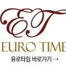 유로타임(주) 이미지