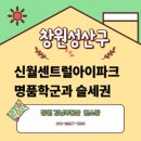 용호부동산중개사무소 이미지