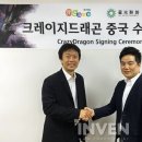 크레이지 PC 이미지