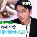 2020년 독감 백신 접종 후 사망한 17세 청소년 이미지