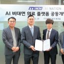 에이아이(AI)산업 이미지