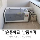 가은중학교 이미지