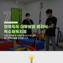 행복쑥쑥 아동발달 클리닉