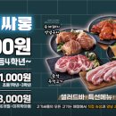 고기싸롱남사점