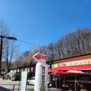 주막 옆 화장실 이미지