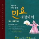 상주민요 이미지