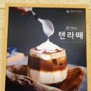텐퍼센트커피아산탕정지웰점