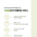 동행복지용구 이미지