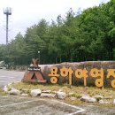 용하공원1 이미지