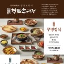 청담추어탕 | 목동 41타워 추어탕 맛집 ‘청담추어정’ 후기｜웨이팅 있어도 먹는 이유