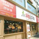 무청감자탕삼척점 이미지