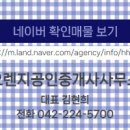 더샵오렌지공인중개사사무소 이미지