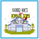 서동유치원(공립) 이미지