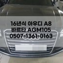 팔팔밧데리 이미지