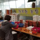 (주)행복한농장 이미지