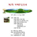 중모초교 Daum카페