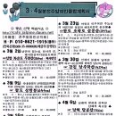 3.4월분 전주알파인클럽 산행계획서 이미지