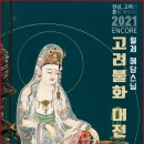 고려의혼 - 성남시 중원구 광명로 2 | 고려의혼