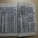 쌍계암묘법연화경 이미지