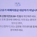 화물차복지매장 | 고유가 피해지원금 신청기간! 유가연동보조금까지!