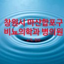 참빛외과의원 이미지