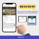 유니투어 - 삼척시 대학로 30-2 | 유니투어