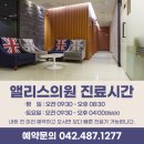 엘리스의원 이미지