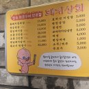 낙원참숯돼지구이전문점 | 울산 동구 갈매기살 목살 삼겹살 일산지 고기맛집 참숯화로구이전문점 돼지상회 웨이팅 후기
