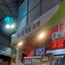 풍년슈퍼과일 이미지