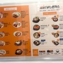 101번지남산돈까스이천사음점