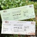 충무러닝센터입석관 | 연극 렁스 후기 김경남 전소민 충무아트센터 중극장 4열 시야