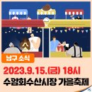 회수산시장 네이버블로그