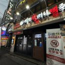 역전할머니맥주 안양인덕원점 이미지