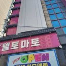 호텔토마토 이미지