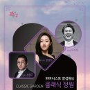 클래식 정원 이미지