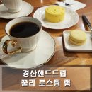 꿀리로스팅랩 이미지