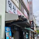 고봉로34길 이미지