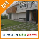 금구공인중개사사무소 이미지