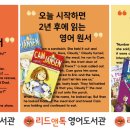 ORT로 시작하는 영어독서 이미지