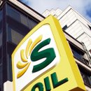 S-OIL 이미지