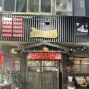천안 두정동이자카야 오뎅바 오뎅옥타쿠미